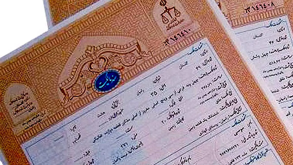 صدور سند تک برگ از این تاریخ متوقف می شود