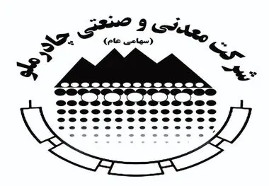 پیام تبریک مدیرعامل و اعضای هیات مدیره شرکت «معدنی و صنعتی چادرملو» در پی راه‌یابی تیم فوتبال «چادرملو» به لیگ برتر