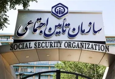 قانون جدید تامین اجتماعی ابلاغ شد ، نقل و انتقال سوابق بیمه تغییر کرد