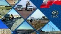 در دولت سیزدهم، ۶ هزار و ۵۰۰ میلیارد ریال پروژه زیربنایی در منطقه آزاد ماکو به بهره برداری رسید/ پنج هزار و ۵۷۰ میلیارد ریال پروژه در حال اجرا