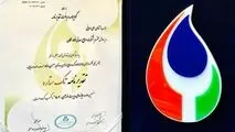 دریافت تقدیرنامه تک ستاره شاخص کلی عملکرد انرژی EPI توسط فولادسنگان