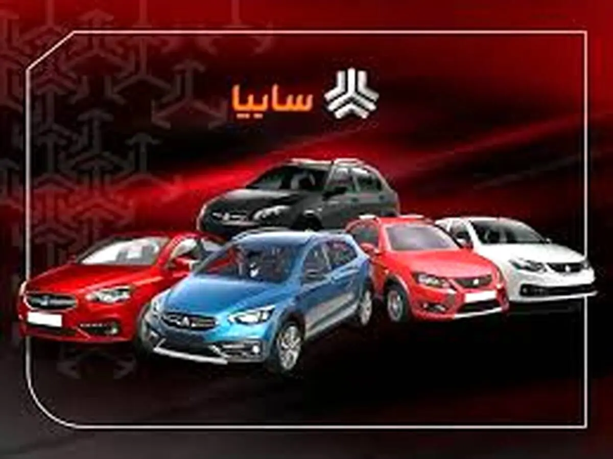 قیمت خودرو‌های  سایپا امروز ۲۴ خرداد ۱۴۰۳
