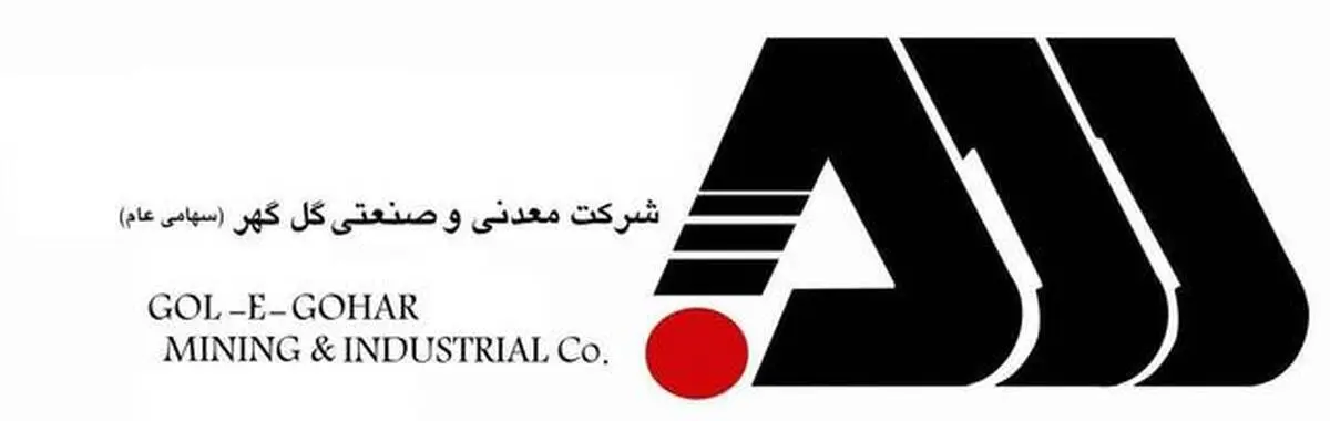 انتشار آگهی دعوت به مجمع "کگل"