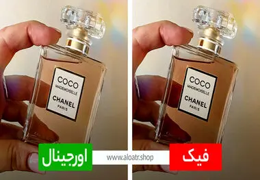 تشخیص اصل بودن ادکلن از روی بارکد ( نرم افزار تشخیص اصل بودن ادکلن )