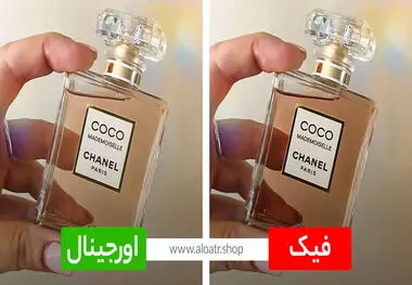 تشخیص اصل بودن ادکلن از روی بارکد ( نرم افزار تشخیص اصل بودن ادکلن )