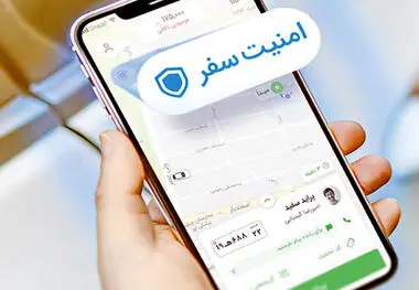 با این قابلیت امنیت کاربران راننده اسنپ افزایش یافت