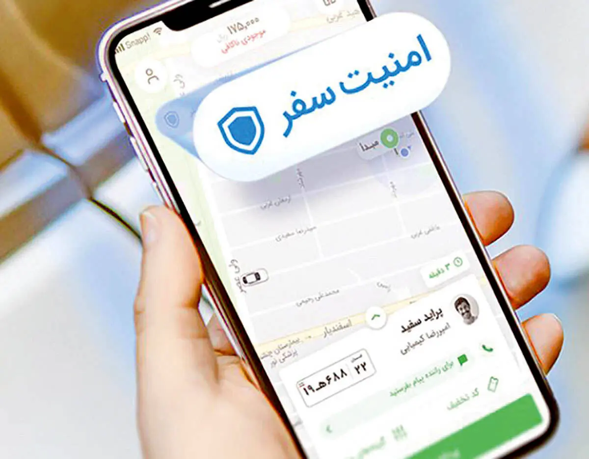 با این قابلیت امنیت کاربران راننده اسنپ افزایش یافت