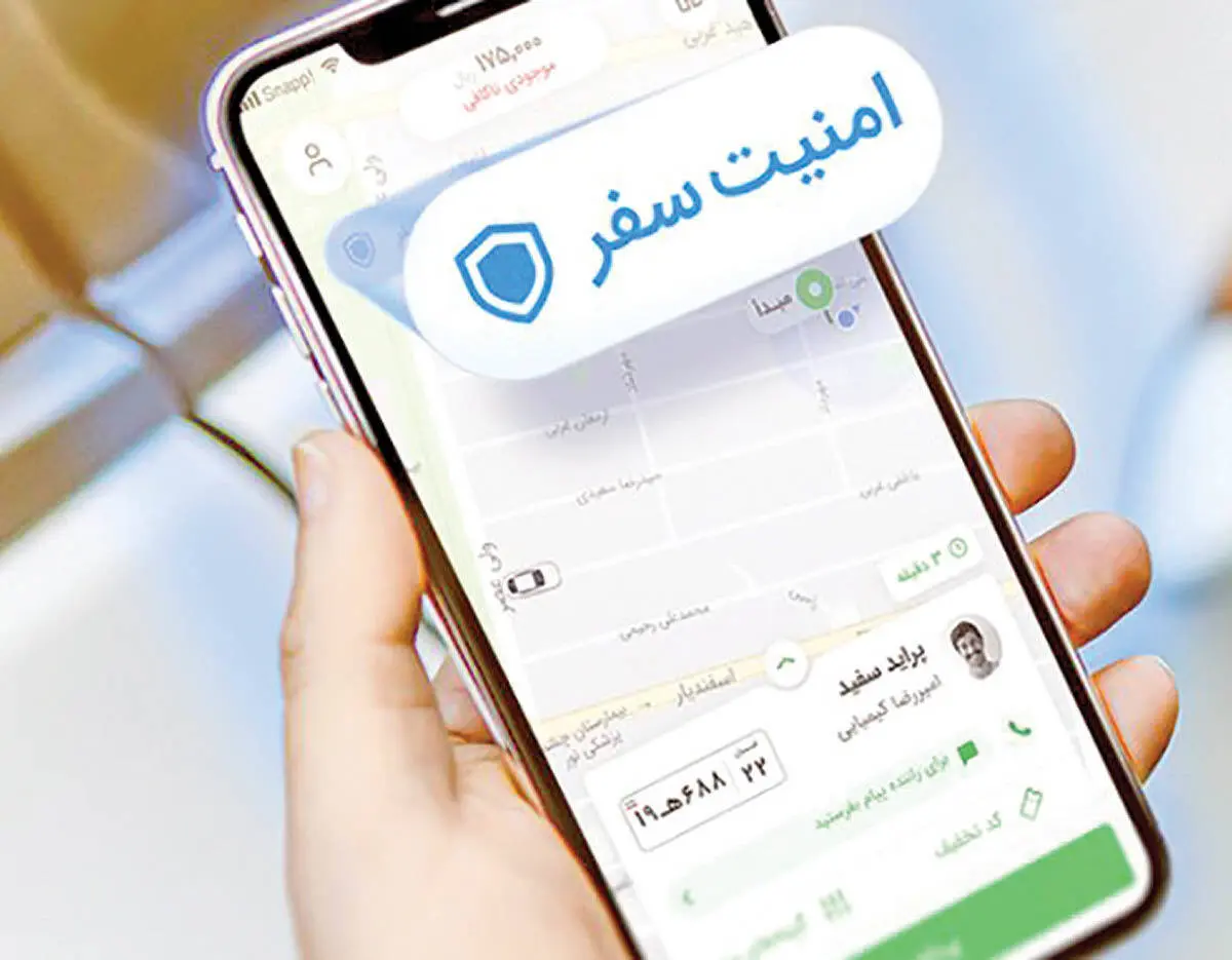با این قابلیت امنیت کاربران راننده اسنپ افزایش یافت