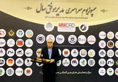 تندیس و لوح زرین سمپوزیوم ملی مدیران موفق به مدیرعامل شرکت فولاد خوزستان اعطا شد