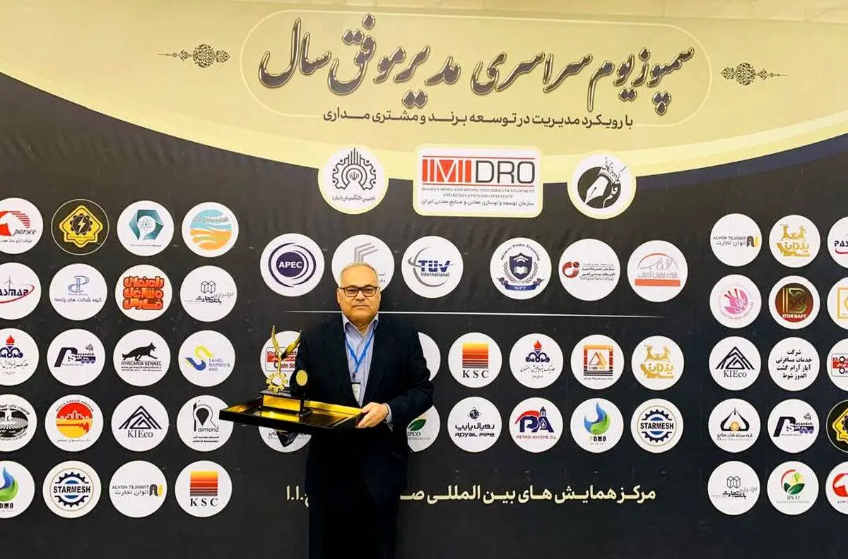 تندیس و لوح زرین سمپوزیوم ملی مدیران موفق به مدیرعامل شرکت فولاد خوزستان اعطا شد