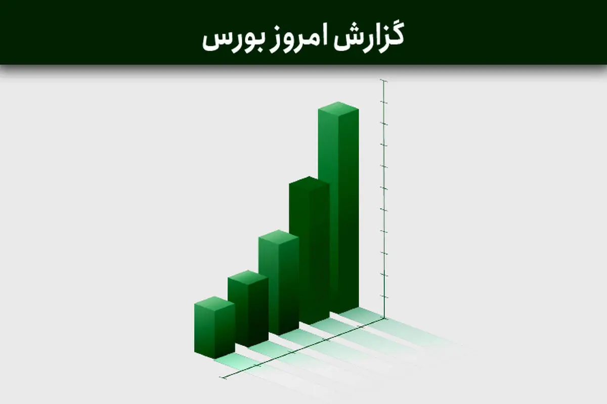 بازار بورس در آخرین روز بهار سبز شد