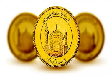ساعت آغاز و جزئیات سیزدهمین حراج سکه طلا مبادله‌ای