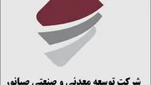 صبانور، الماس کوه نور