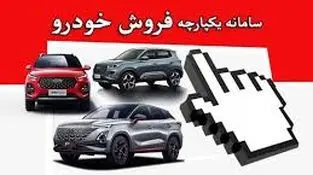 ثبت نام ۳۱ خودرو وارداتی در سامانه یکپارچه امروز تمام می‌شود