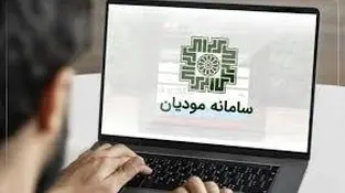 تکلیف جدید مودیان مالیاتی با فروش ۱۸ میلیارد تومان