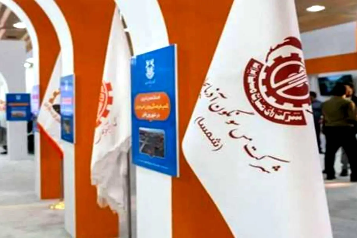 حضور شرکت مس سونگون آذربایجان در بیست و یکمین نمایشگاه صنایع فولادی کشور