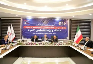 آغاز عملیات اجرایی احداث شهرک تخصصی زنجیره مس در منطقه ویژه اقتصادی لامرد