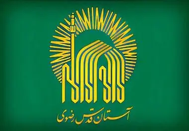 تصویب واگذاری سهام "فولاد" و "فملی" به آستان قدس؛ بدون اعلام قیمت هر سهم!