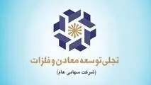 سهامداران «تجلی» در سه ماه اخیر چقدر سود کردند؟  «تجلی» ۳۴% مثبت، شاخص کل ۵,۵% منفی