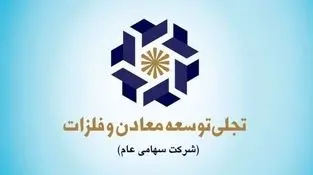 سهامداران «تجلی» در سه ماه اخیر چقدر سود کردند؟  «تجلی» ۳۴% مثبت، شاخص کل ۵,۵% منفی