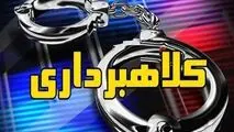 کشف کلاهبرداری ۱۲۰۰ میلیاردی در شهرستان نجف آباد / ۲ متهم دستگیر شدند