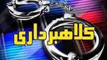 کشف کلاهبرداری ۱۲۰۰ میلیاردی در شهرستان نجف آباد / ۲ متهم دستگیر شدند