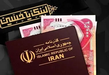 به هر زائر اربعین چند دینار عراق پرداخت می شود؟