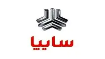 توضیح گروه خودروسازی سایپا در خصوص ثبت‌نام‌کنندگان خودرو شاهین