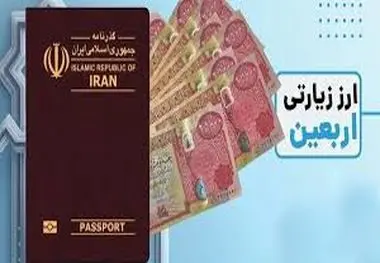 زمان عرضه دینار به زائرین اربعین اعلام شد/ معرفی ۷ بانک‌ عامل برای فروش ارز