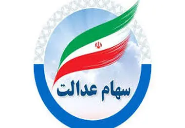 چهار شرکت سود سهام عدالت را واریز نکرده‌اند