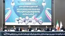 گزارشی از مجمع عمومی عادی سالیانه شرکت توسعه معدنی و صنعتی صبانور (کنور)