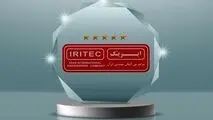 «ایریتک» از مهمترین بازیگران توسعه در بخش معدن و صنایع معدنی