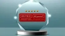 «ایریتک» از مهمترین بازیگران توسعه در بخش معدن و صنایع معدنی