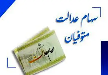 همه چیز درباره نحوه دریافت سود و انتقال سهام
