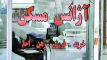 مشاورین املاک تا ۱۵ مرداد به سامانه ثبت الکترونیک اسناد متصل می‌شوند