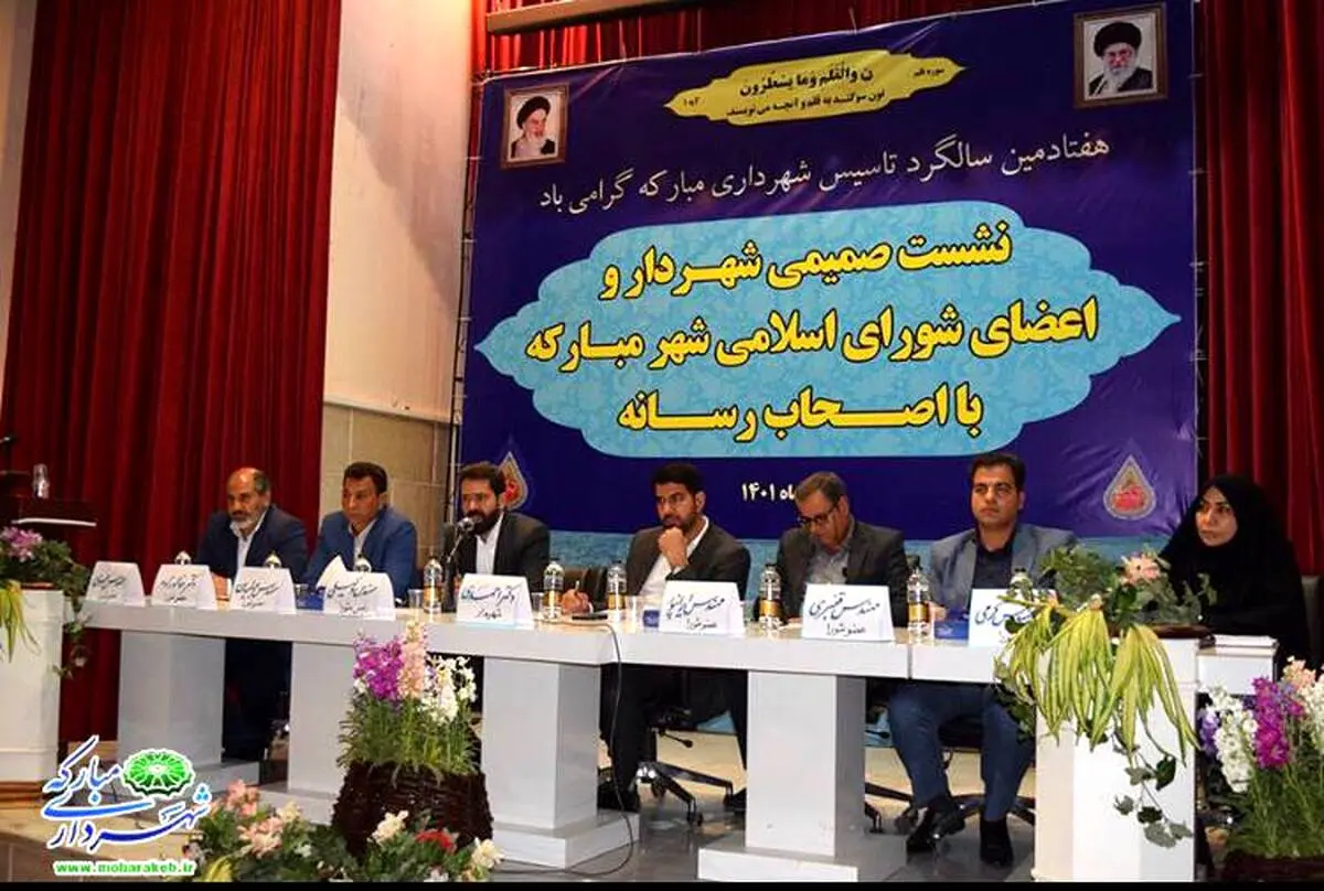 یکی از اقدامات خوب شهرداری مبارکه در حوزه شهر سازی راه اندازی سامانه جامع شهرسازی ودرآمد بود