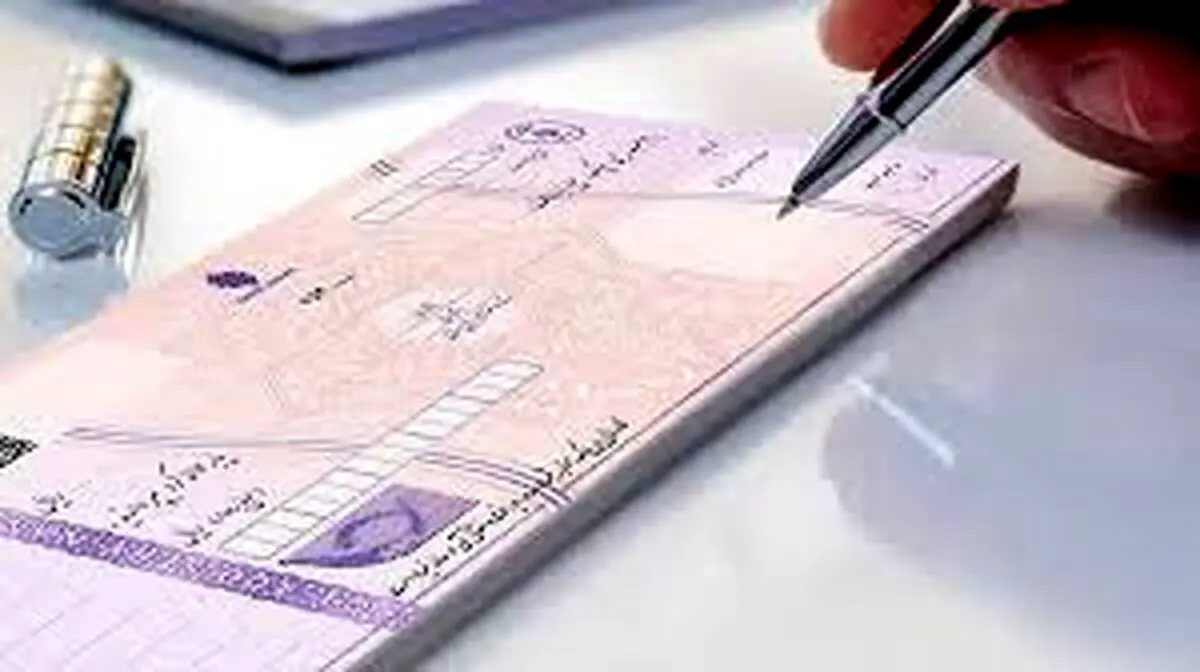 شرایط جدید صدور دسته چک اعلام شد