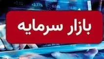 معاملات امروز بازار سرمایه طبق روال عادی انجام می‌شود