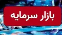 معاملات امروز بازار سرمایه طبق روال عادی انجام می‌شود