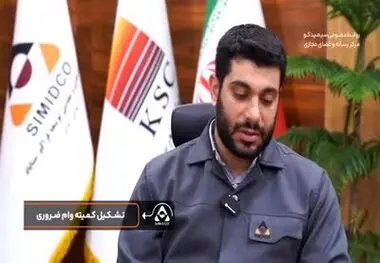 ویدئو: تشریح اهم فعالیت ها، اقدامات و برنامه ها در سیمیدکو
