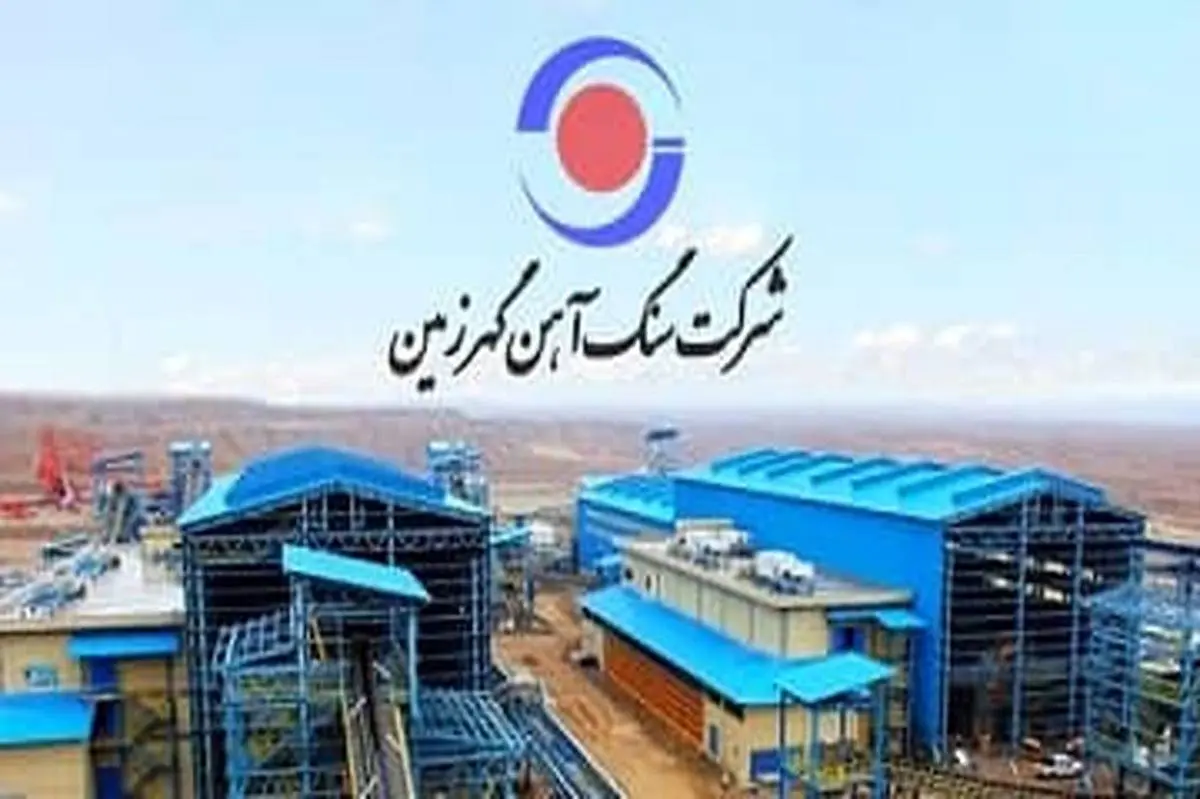 از رکوردشکنی پی در پی &quot;گهرزمین&quot; تا برنامه ریزی برای آغازی پر قدرت در 1402