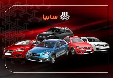 قیمت خودرو‌های سایپا امروز ۷ مرداد ۱۴۰۳