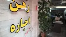 مستاجران بخوانند: جریمه افزایش بیش از ۲۵ درصدی اجاره خانه چیست؟