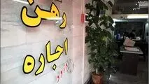 مستاجران بخوانند: جریمه افزایش بیش از ۲۵ درصدی اجاره خانه چیست؟