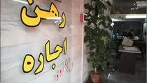 مستاجران بخوانند: جریمه افزایش بیش از ۲۵ درصدی اجاره خانه چیست؟