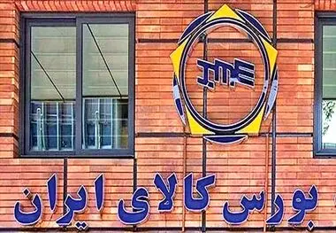 زمان‌بندی جدید عرضه های بورس کالا اعلام شد