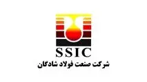 مصاحبه‌ی تلفنی مهندس کهزاد مدیر عامل شرکت صنعت فولاد شادگان باصداوسیمایِ استانِ خوزستان