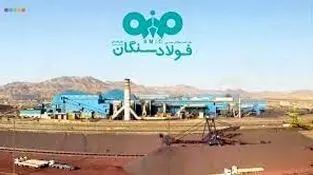 دهم مرداد،ششمین سالگرد افتتاح کارخانه گندله سازی فولاد سنگان گرامی باد