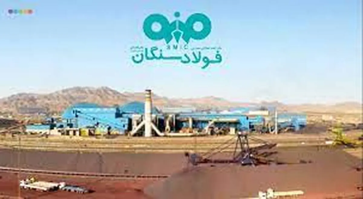دهم مرداد،ششمین سالگرد افتتاح کارخانه گندله سازی فولاد سنگان گرامی باد