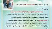 مدیرعامل پتروشیمی ایلام شهادت «اسماعیل هنیه» را تسلیت گفت